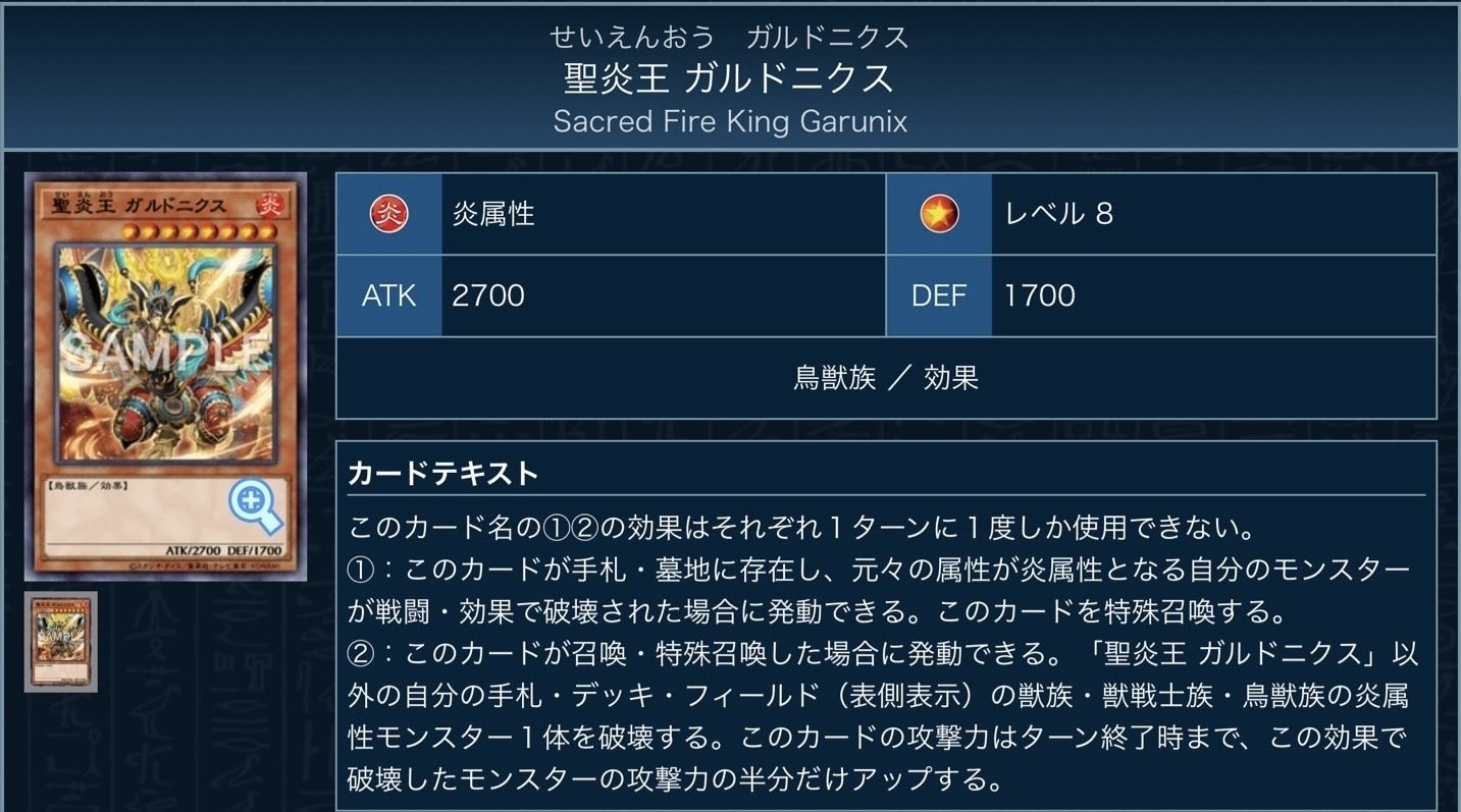 炎王型ネフティススプライト｜たけお