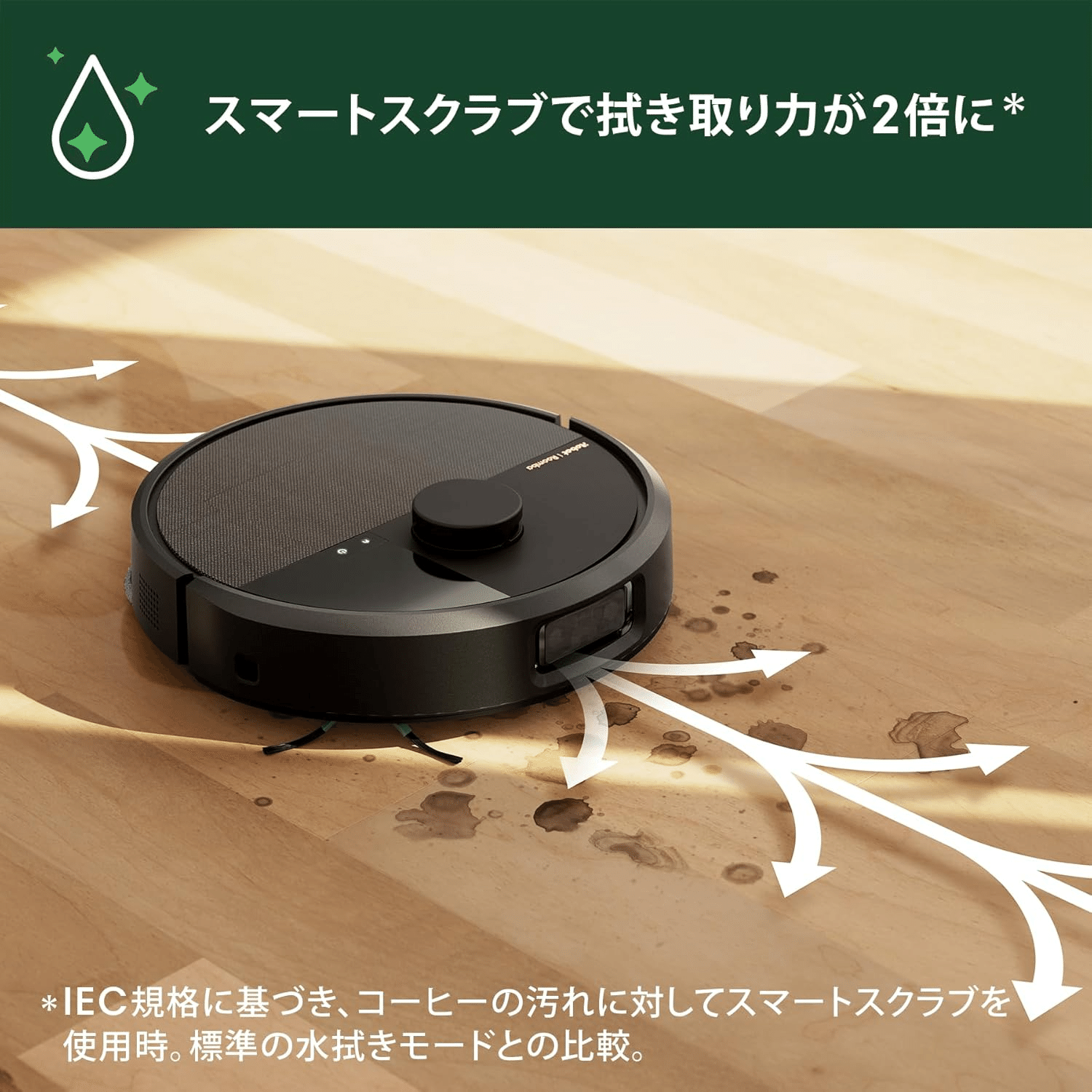 ルンバ Plus 505 Combo AutoWash ブラック｜GetGadgetGot