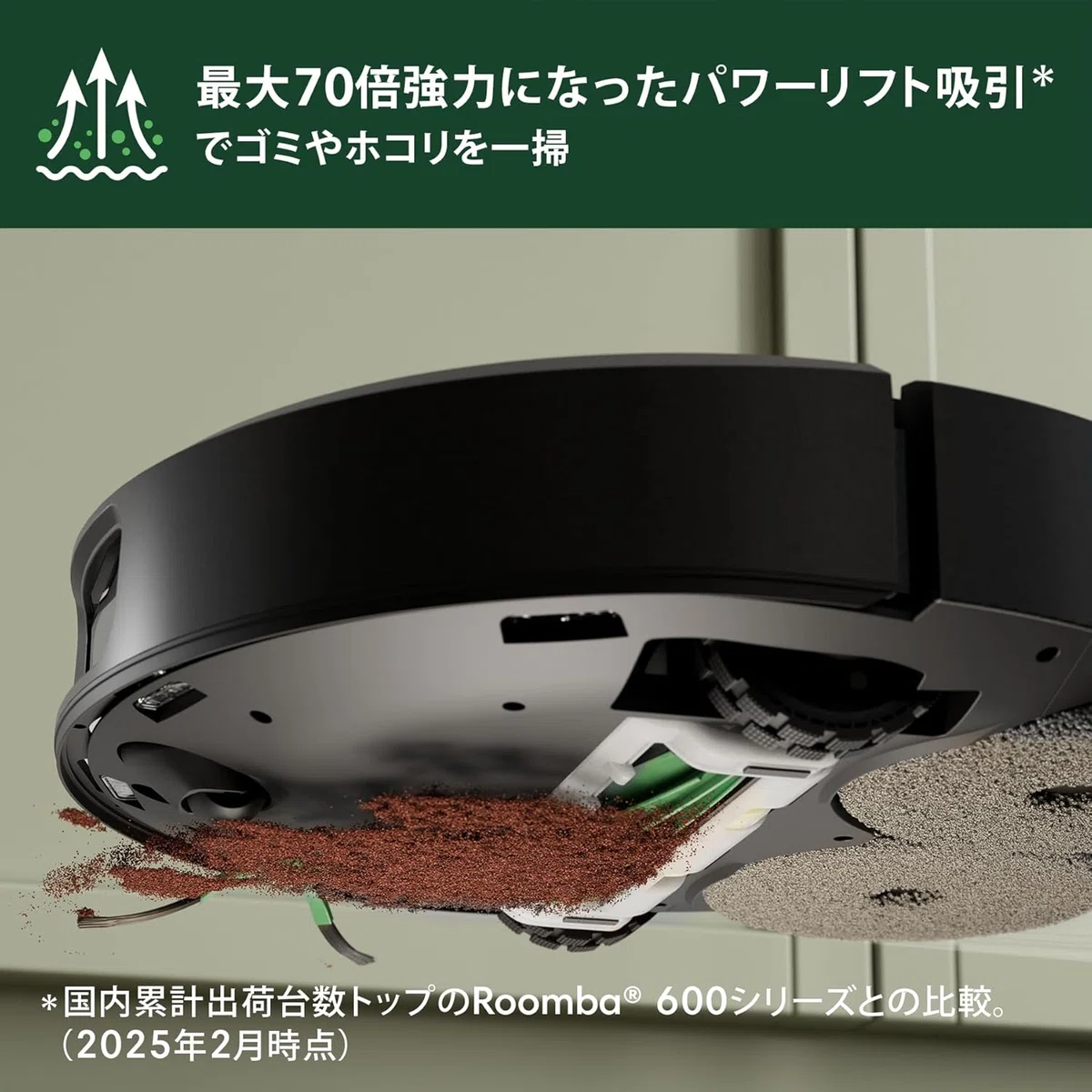 ルンバ Plus 505 Combo AutoWash ブラック｜GetGadgetGot