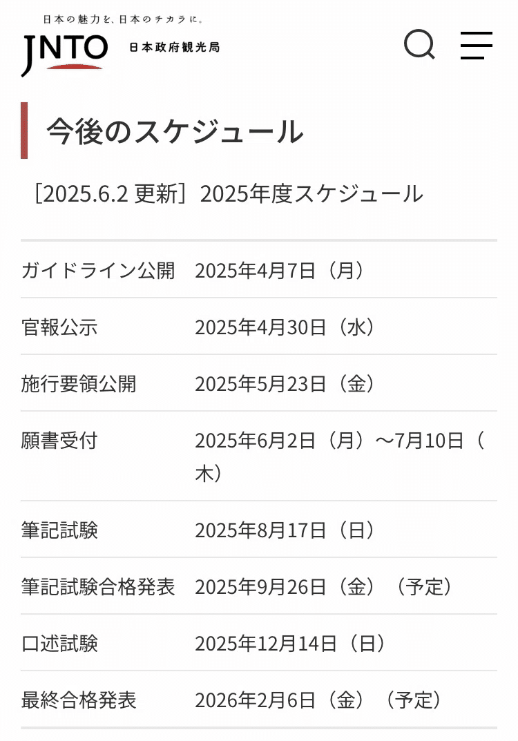 通訳案内士中国語過去問解説 平成２８年度公表問題収録/法学書院/現代中国語学院（単行本） Amazon.co.jp: 全国通訳案内士中国語過去問解説 (平成30年度公表