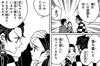 鬼滅の刃3巻 振り返り感想・考察｜へちま