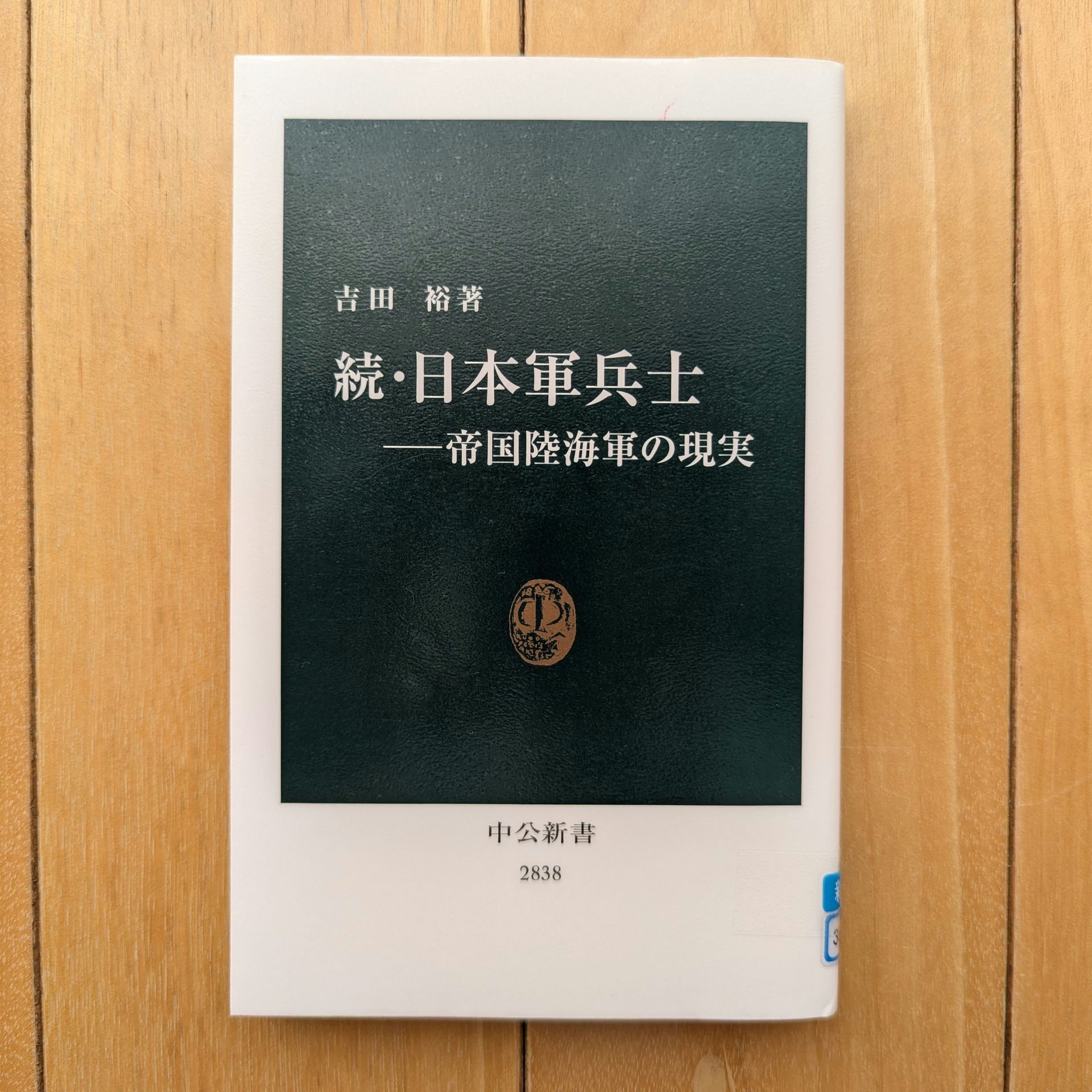【中古】 黄色い兵士達 第一次大戦日系カナダ義勇兵の記録/恒文社/工藤美代子 黄色い兵士達 : 第一次大戦日系カナダ義勇兵の記録(工藤美代子