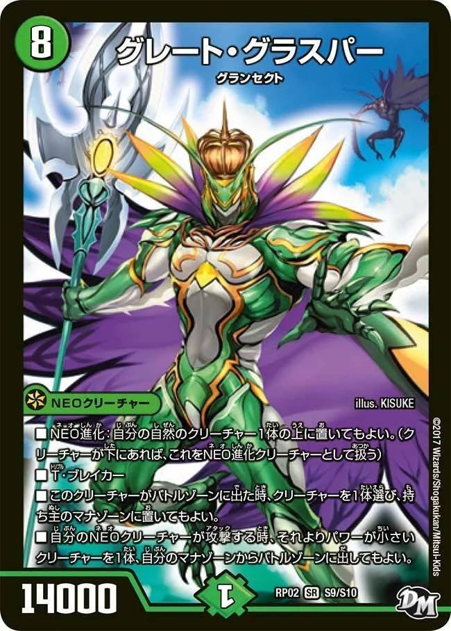 青緑グラスパー　デッキパーツ 青緑グラスパーデッキパーツ