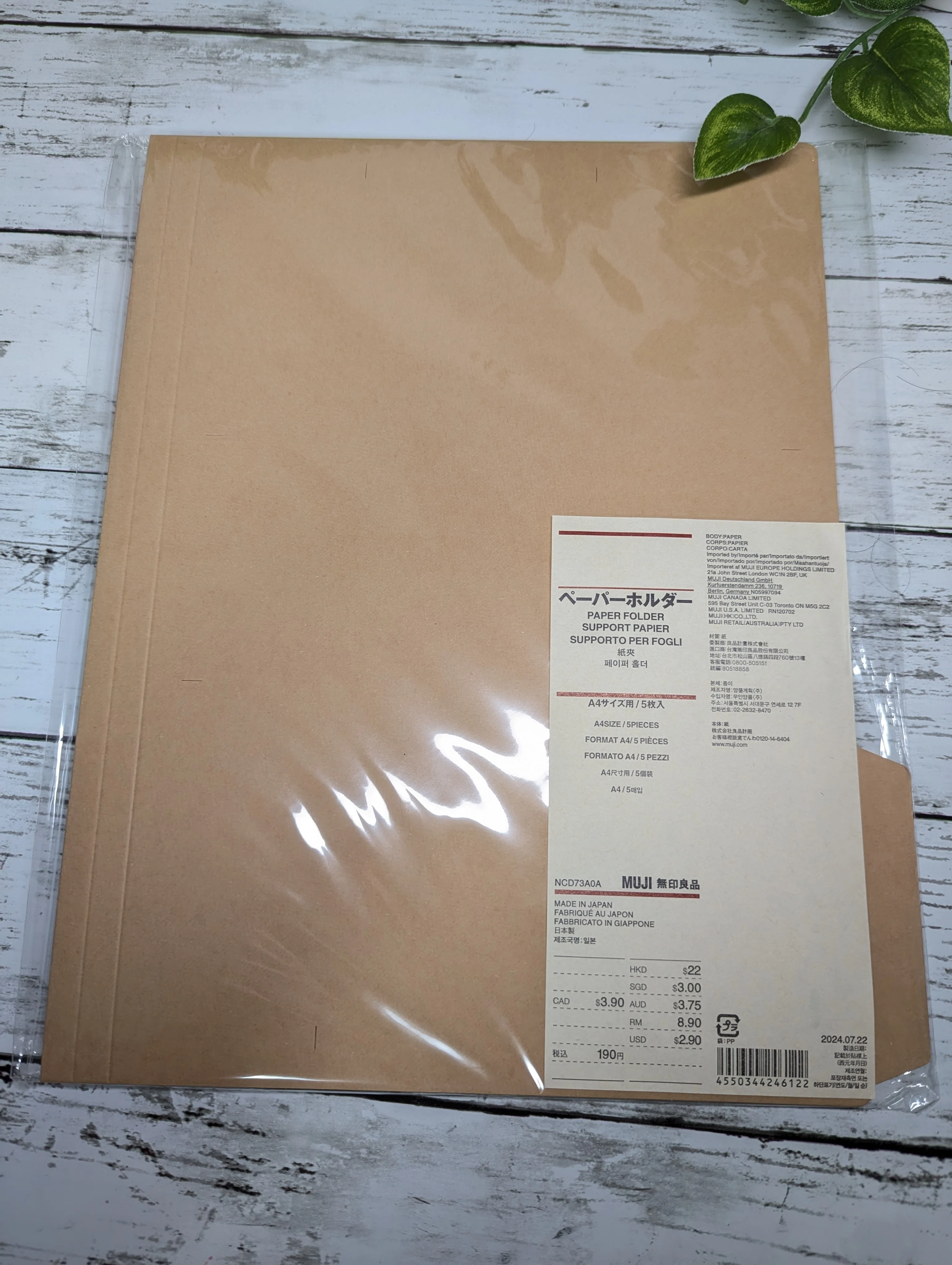備忘録：無印良品の書類フォルダーを買った｜まんじゅー