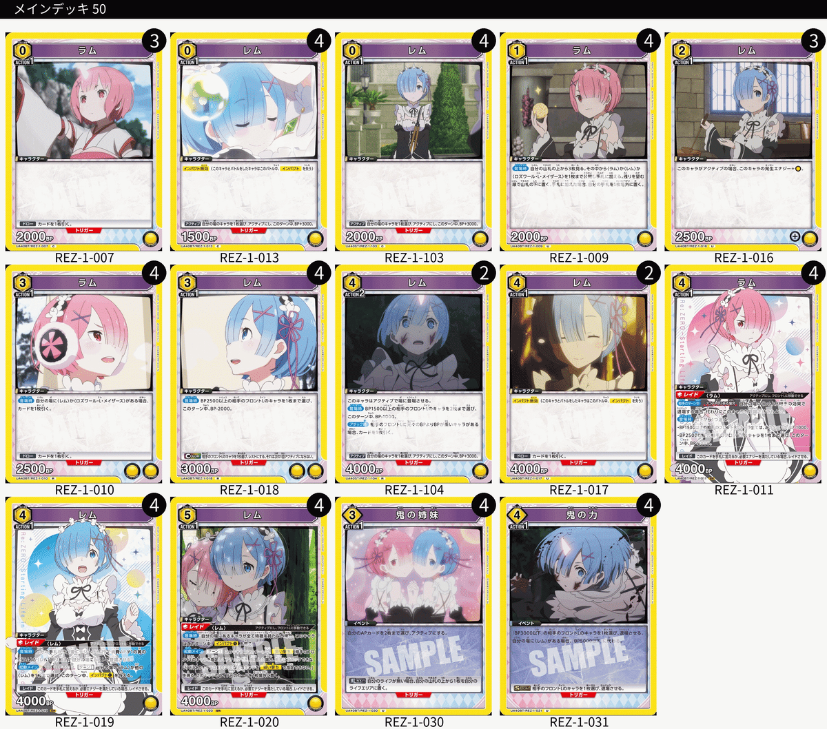 鬼がかったかもしれない構築紹介｜ばりぃ3