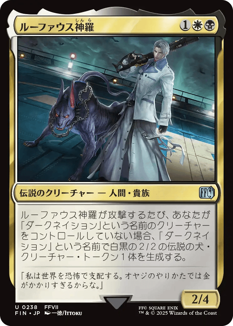 MTG FFコラボ 継承史　渦まく知識などのアンコモン全て2枚 マジック：ザ・ギャザリング——FINAL FANTASY』新カード情報