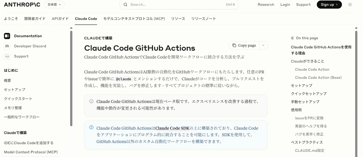 もう何も怖くない github actions x Claude Code ｜える