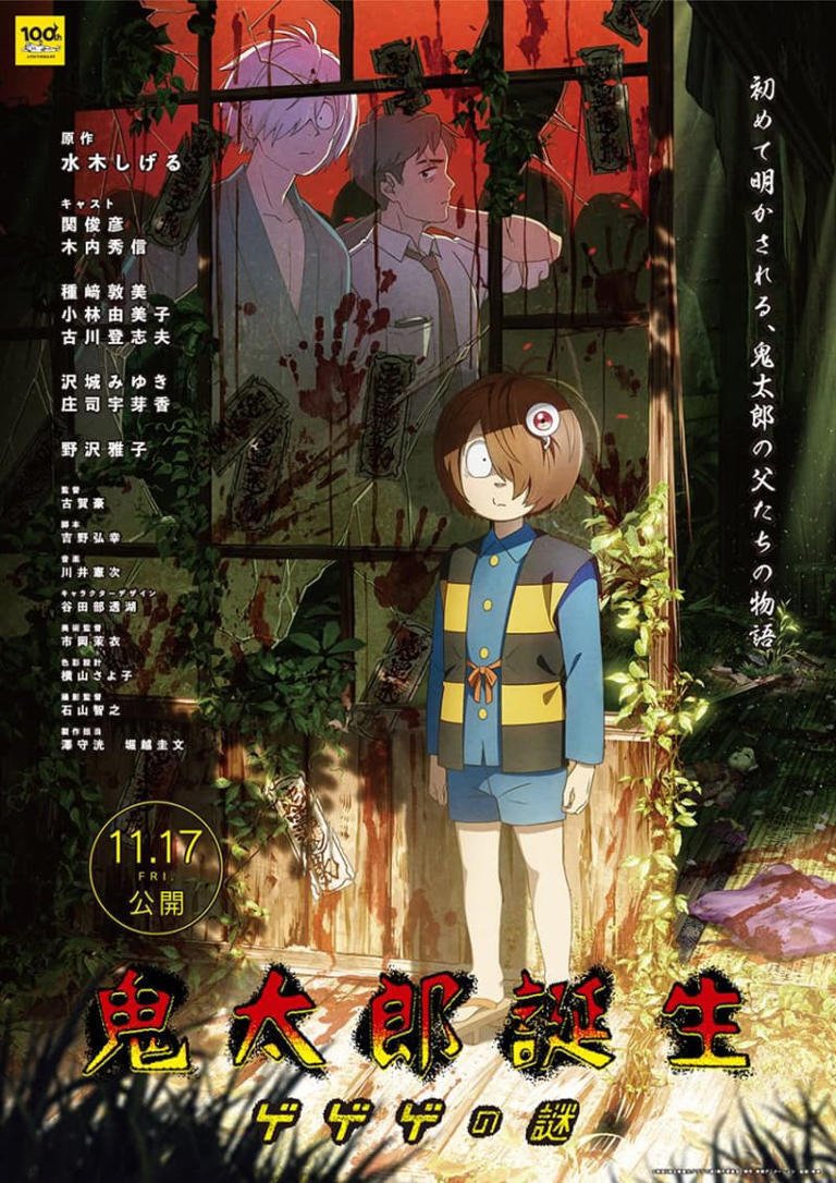 ゲゲゲの鬼太郎　復活夜行妖怪25 Amazon.co.jp: ゲゲゲの鬼太郎 復活夜光妖怪25 : おもちゃ