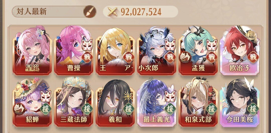 放置少女_貂蝉の陣営サポート能力は新次元に到達！彼女の補助で陣営は