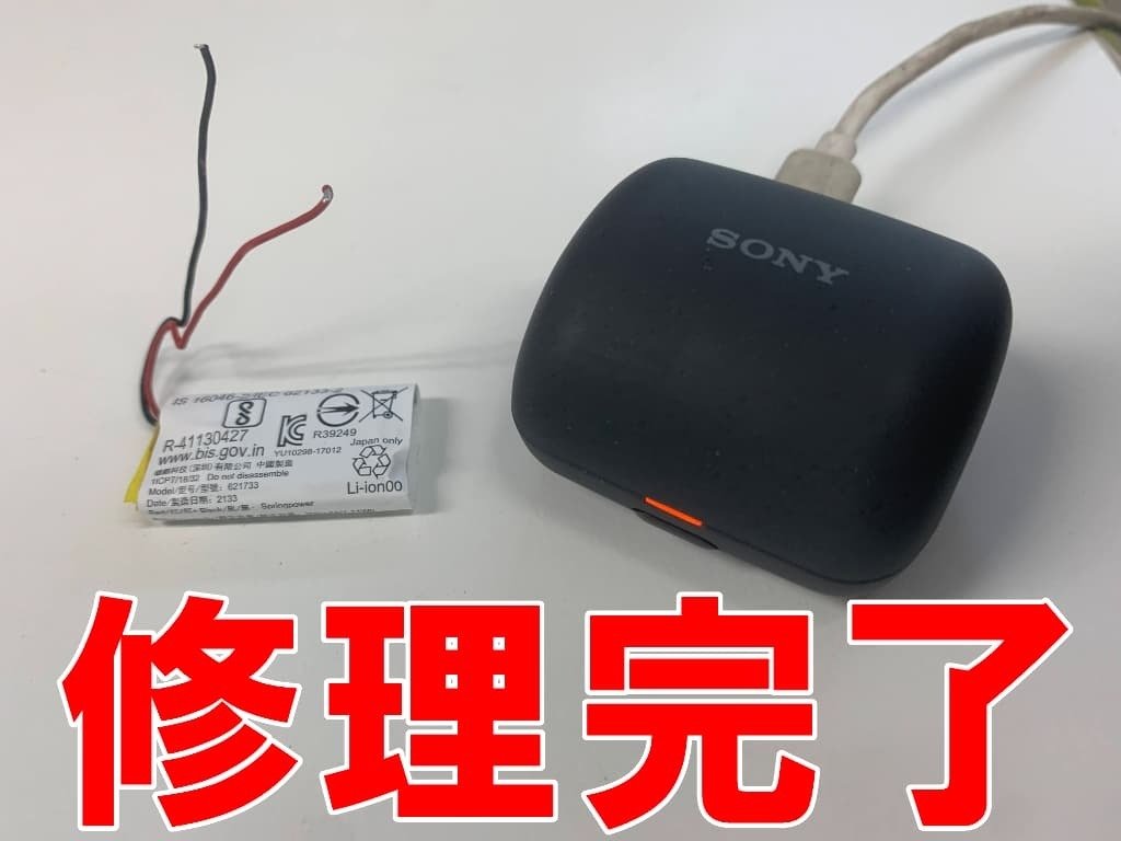 WF-L900の充電ケースの電池交換を6600円で対応中！LinkBudsの