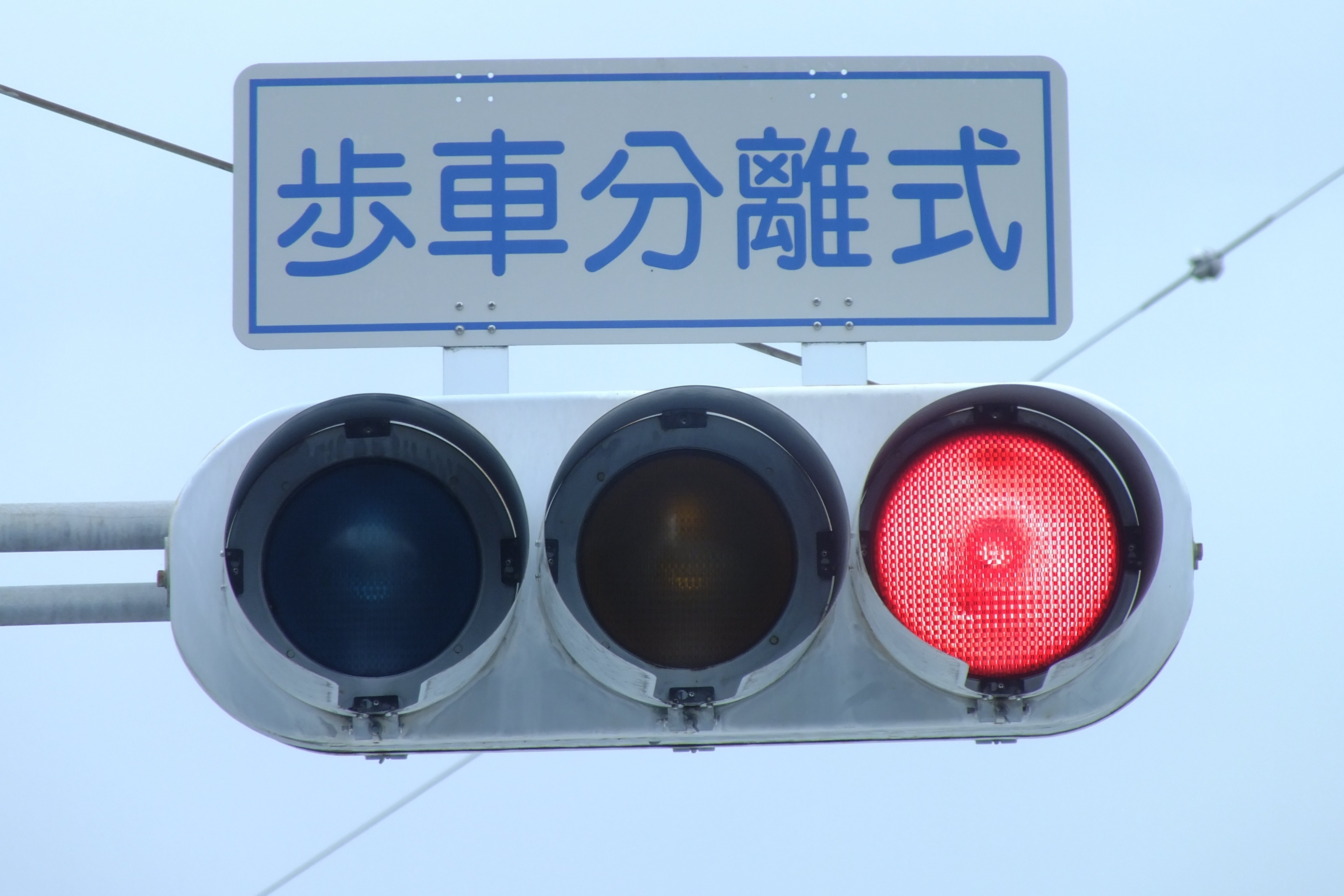 高崎-174】高崎市並榎町にある小糸S型ブツブツレンズ赤だけ300と