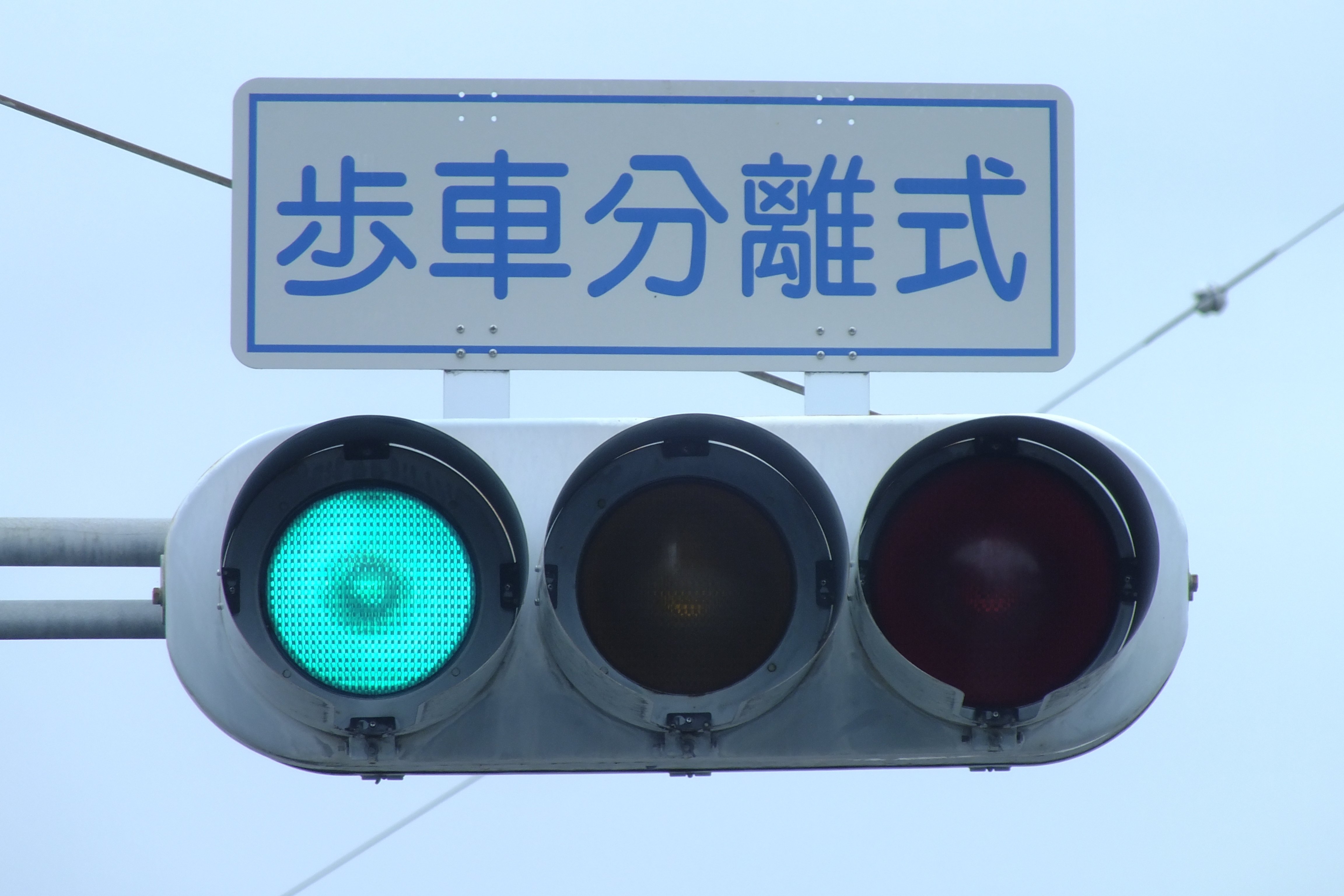 鉄道グッズ！信号機レンズ Amazon | 信号機、赤/緑/黄色信号機、LED 信号機、防水交換可能