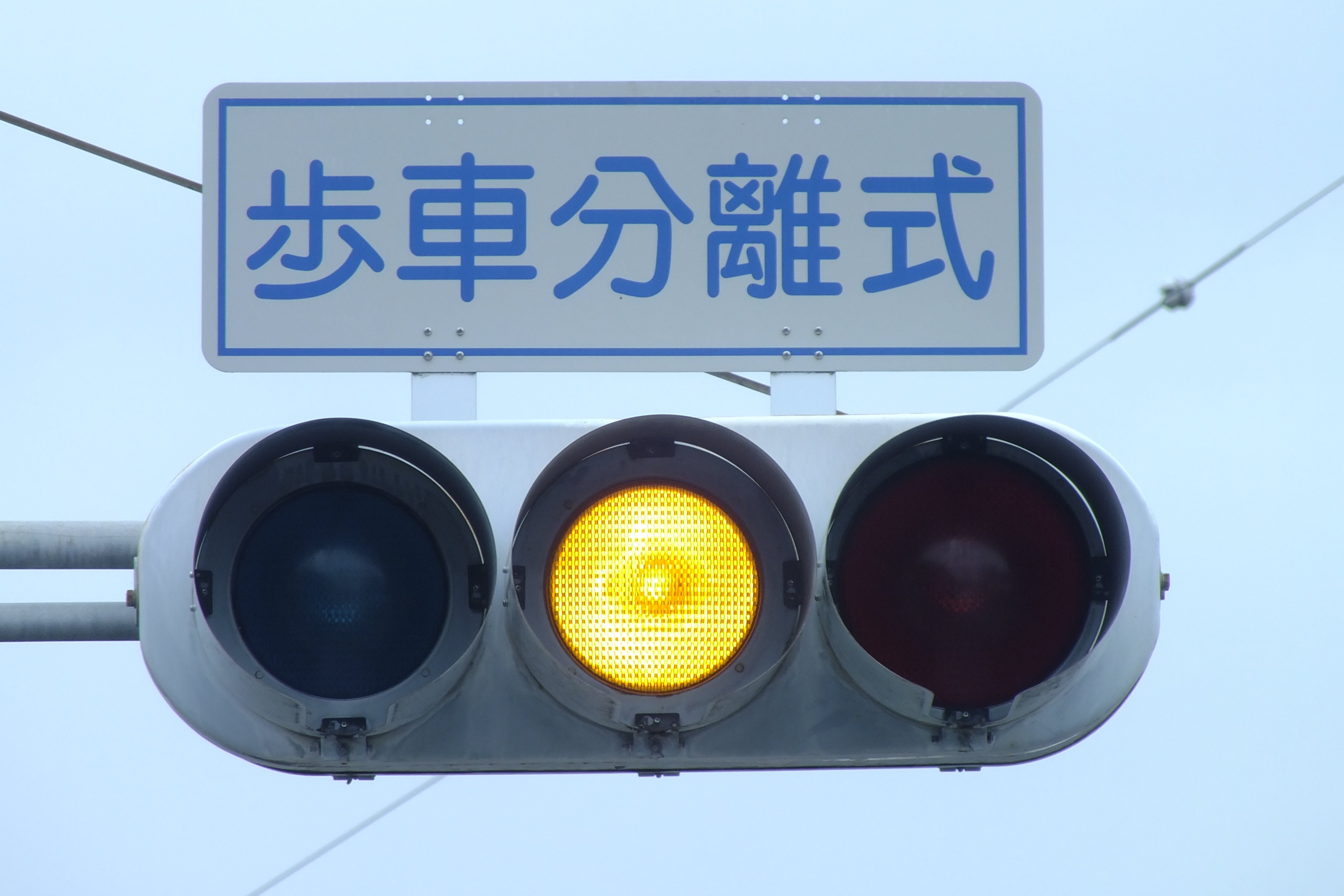 高崎-174】高崎市並榎町にある小糸S型ブツブツレンズ赤だけ300と