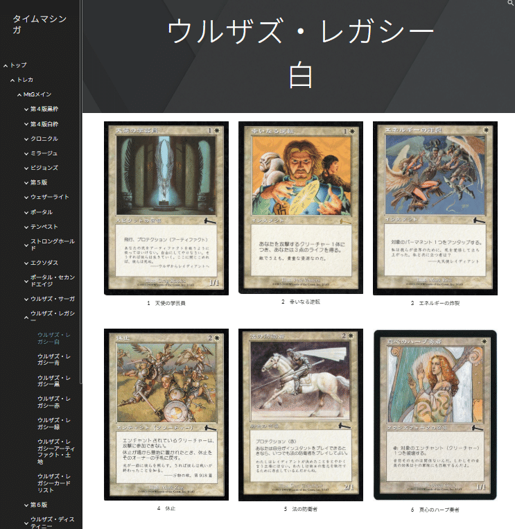 MTG 樹上の村　ウルザズレガシー MTG 樹上の村 ウルザズレガシー