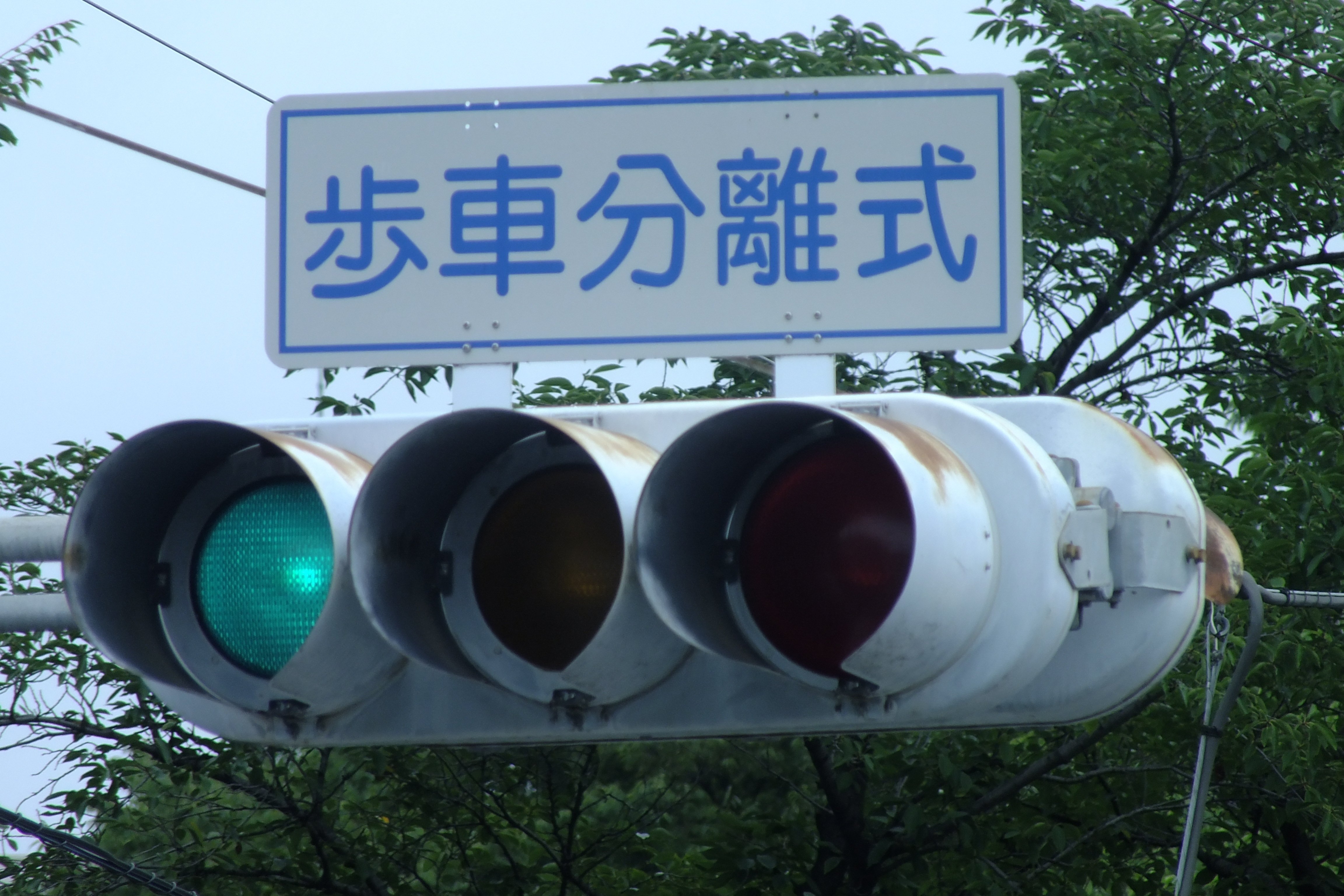 鉄道グッズ！信号機レンズ 伊勢崎市昭和町で撮影した狭角レンズ仕様のコイトフラット250