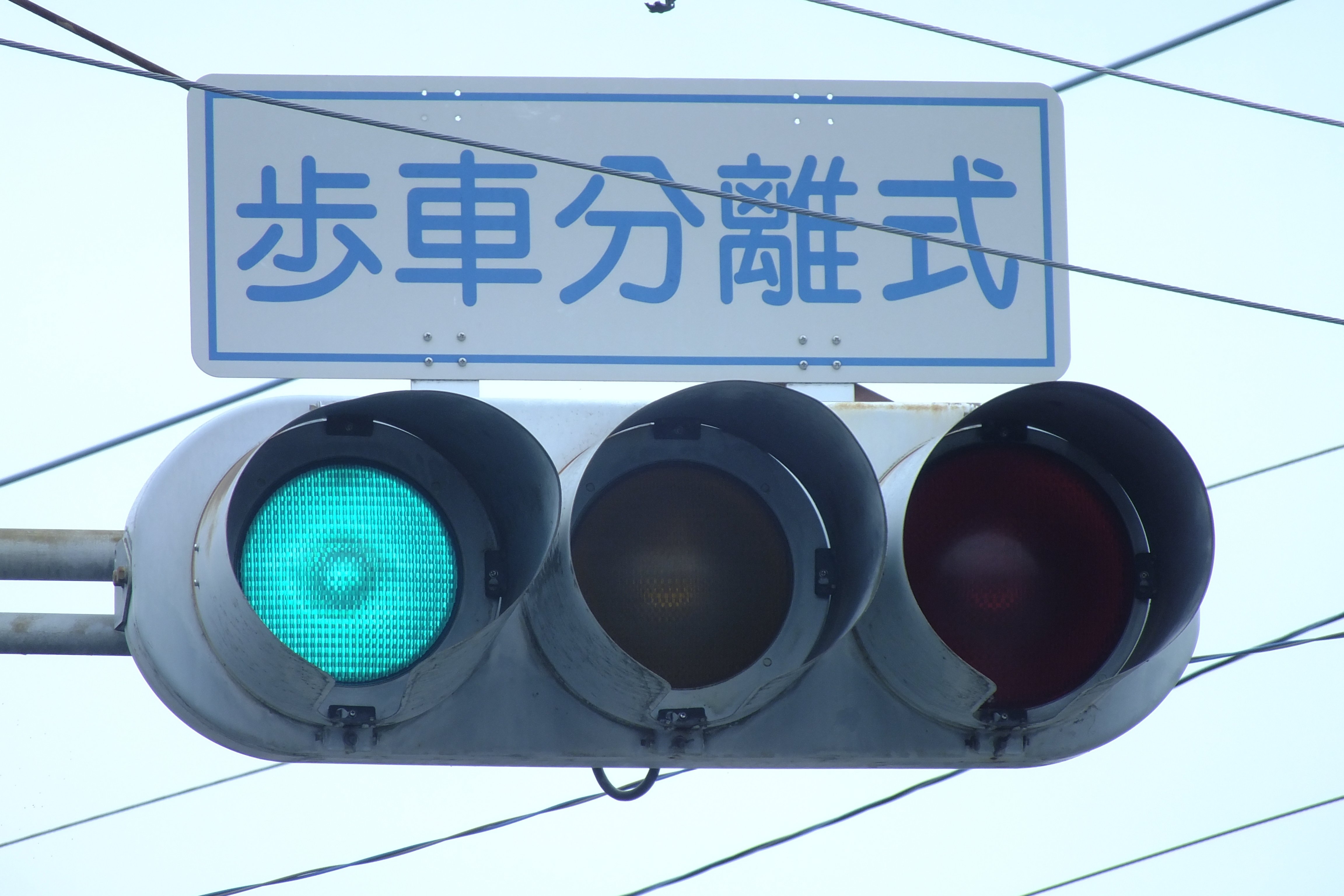 高崎-174】高崎市並榎町にある小糸S型ブツブツレンズ赤だけ300と