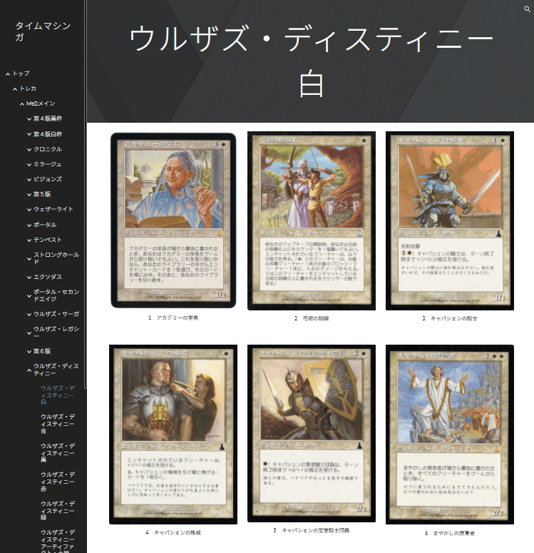マジックザギャザリング ウルザズ・デスティニー日本語版高画質