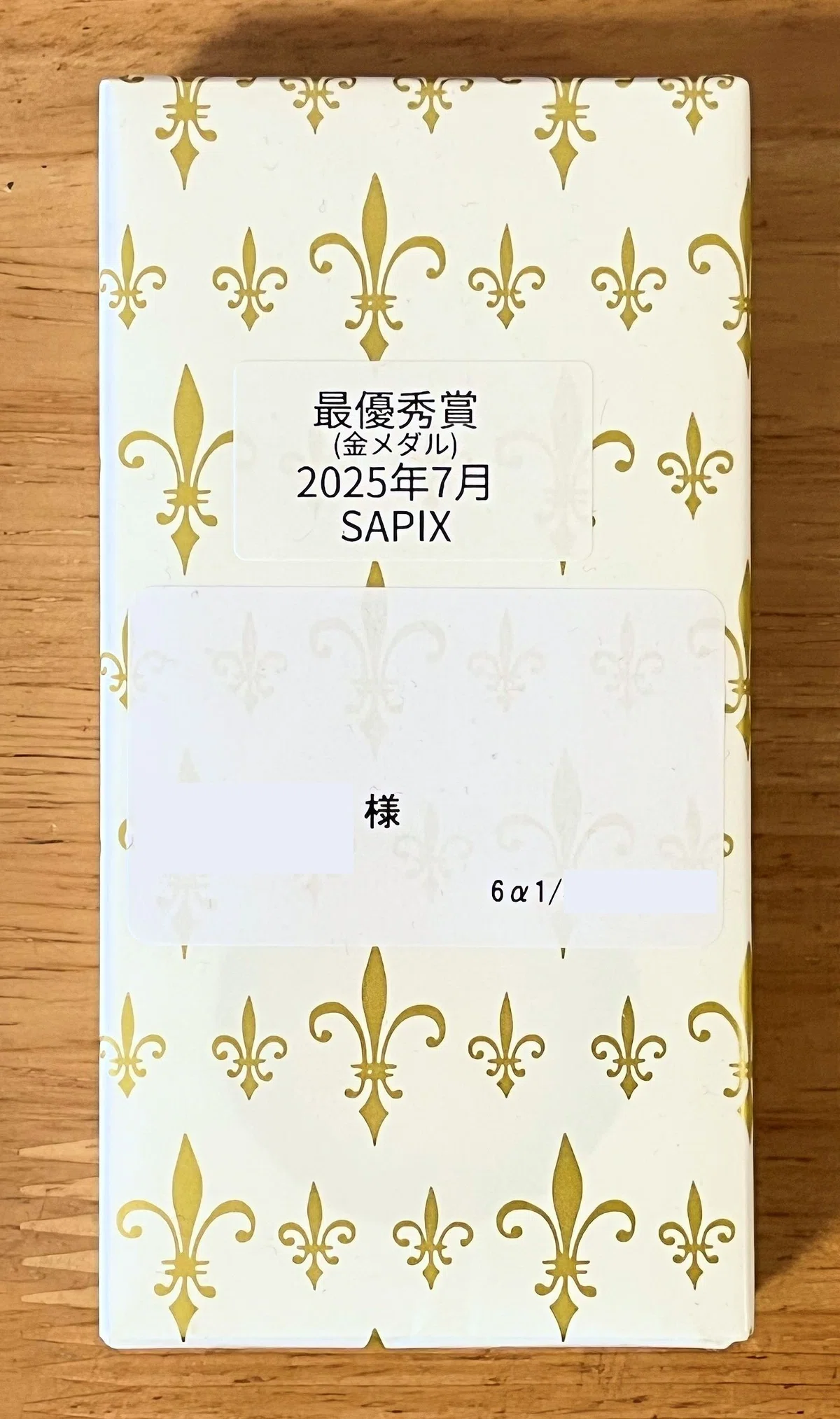 メダル13個】SAPIX 6年間の組分けテストの軌跡【サピックスα1中学受験 