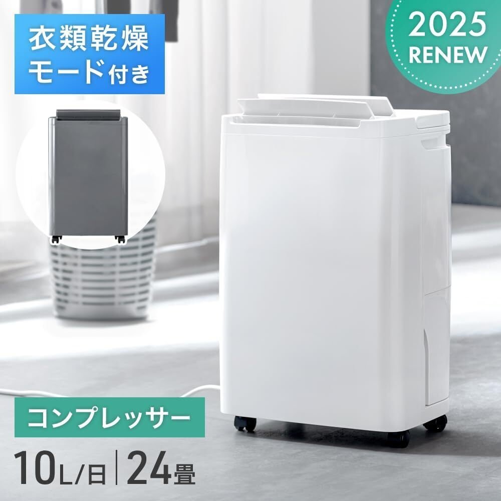 タンスのゲン 除湿機 衣類乾燥 10/L日 24畳 コンプレッサー式 タンスのゲン 24日LYP17%〜 除湿機 除湿器 衣類乾燥