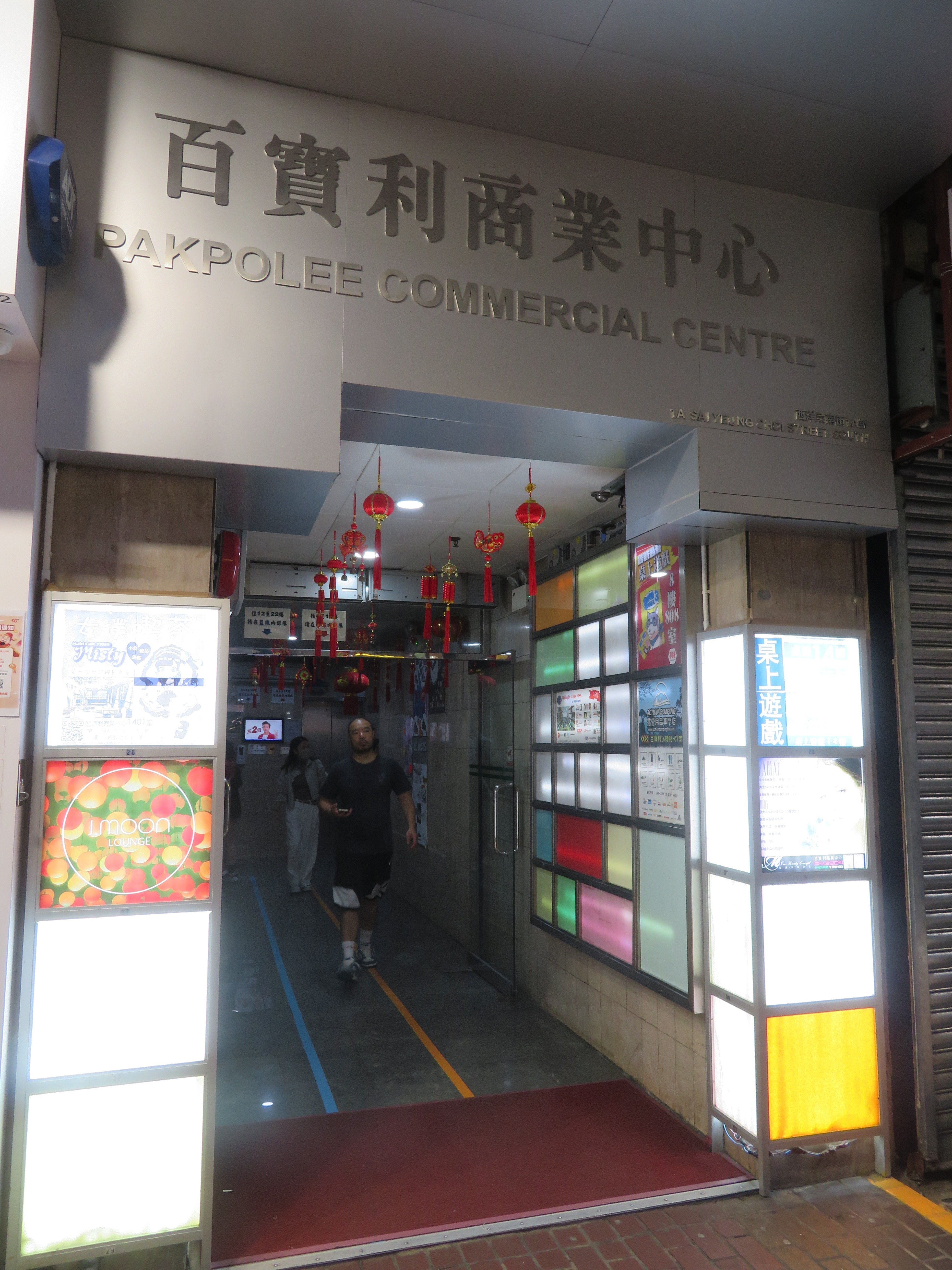 香港-26】香港・Maid Jinja～香港の繁華街に❝神社❞が誕生！～（第136