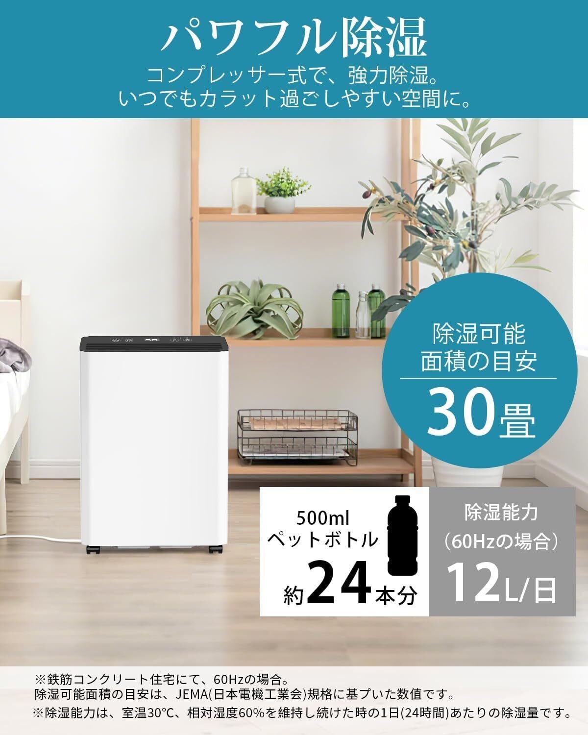 レビュー】梅雨や夏の定番！除湿機 コンプレッサー式 強力 12L/日 30畳