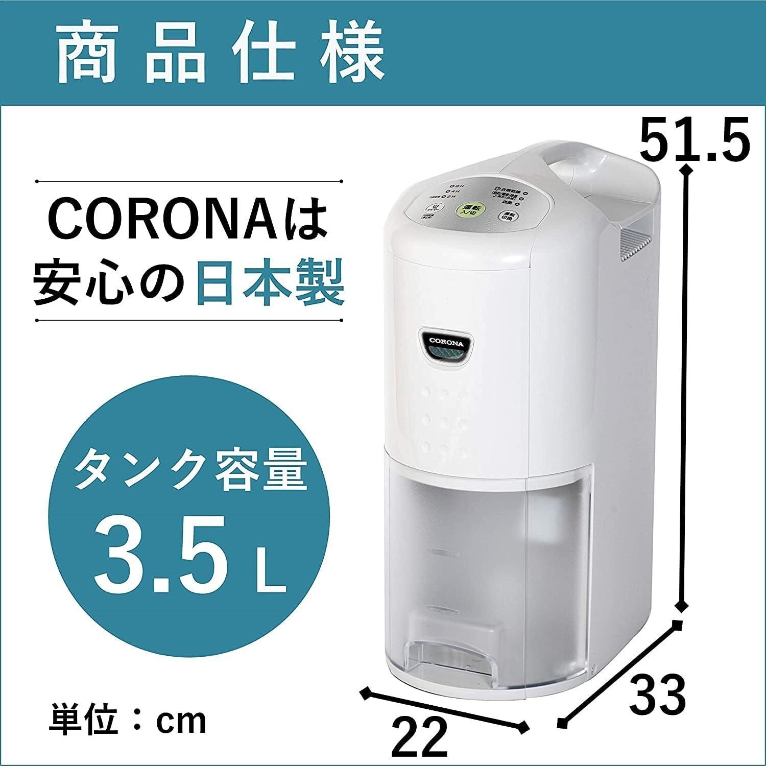 レビュー】コロナ 衣類乾燥除湿機 CD-P63A2 日本生産 除湿量6.3L(木造7