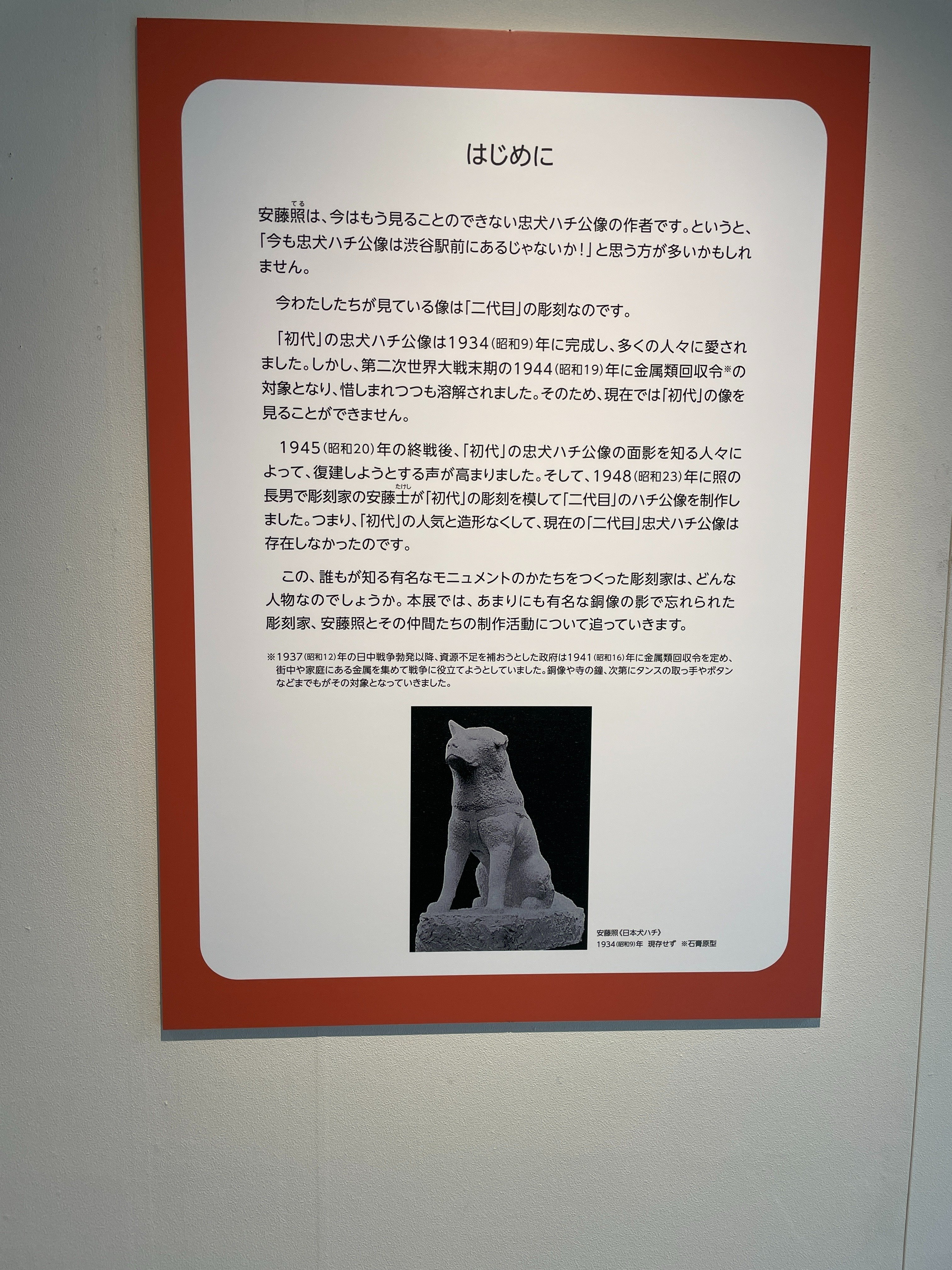 チャリティ・イベント・レポ 番外編 】黙然たる反骨 安藤照 ―没後