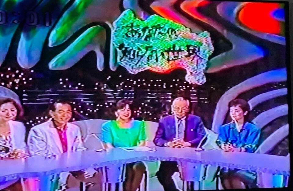 本 新倉イワオ あなたの知らない世界 20 総集編 日本テレビ