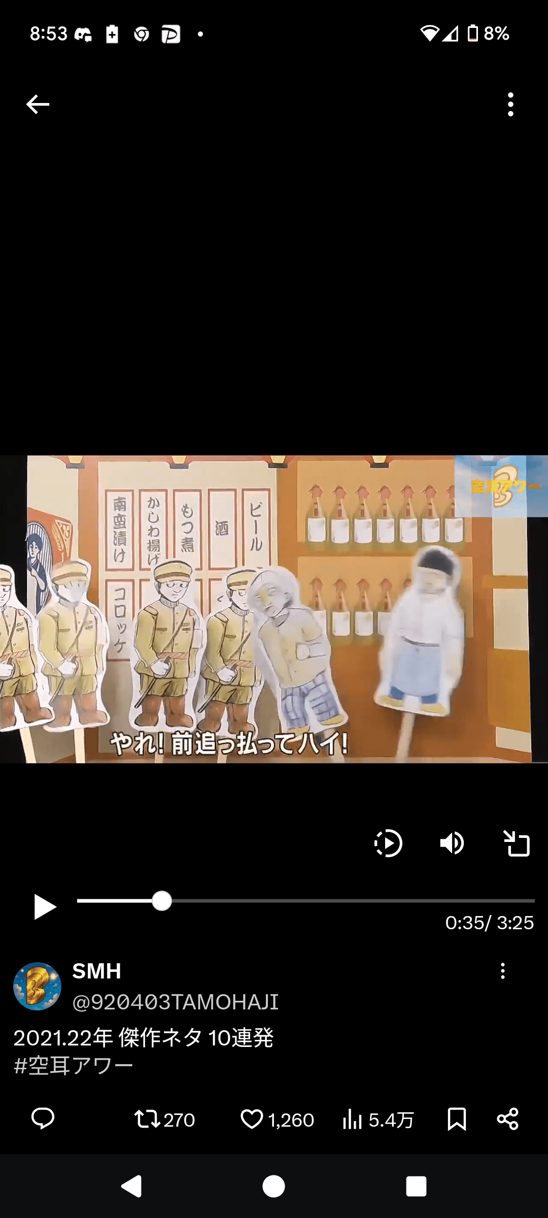 日記 空耳アワーをみて。｜aokid（青木）