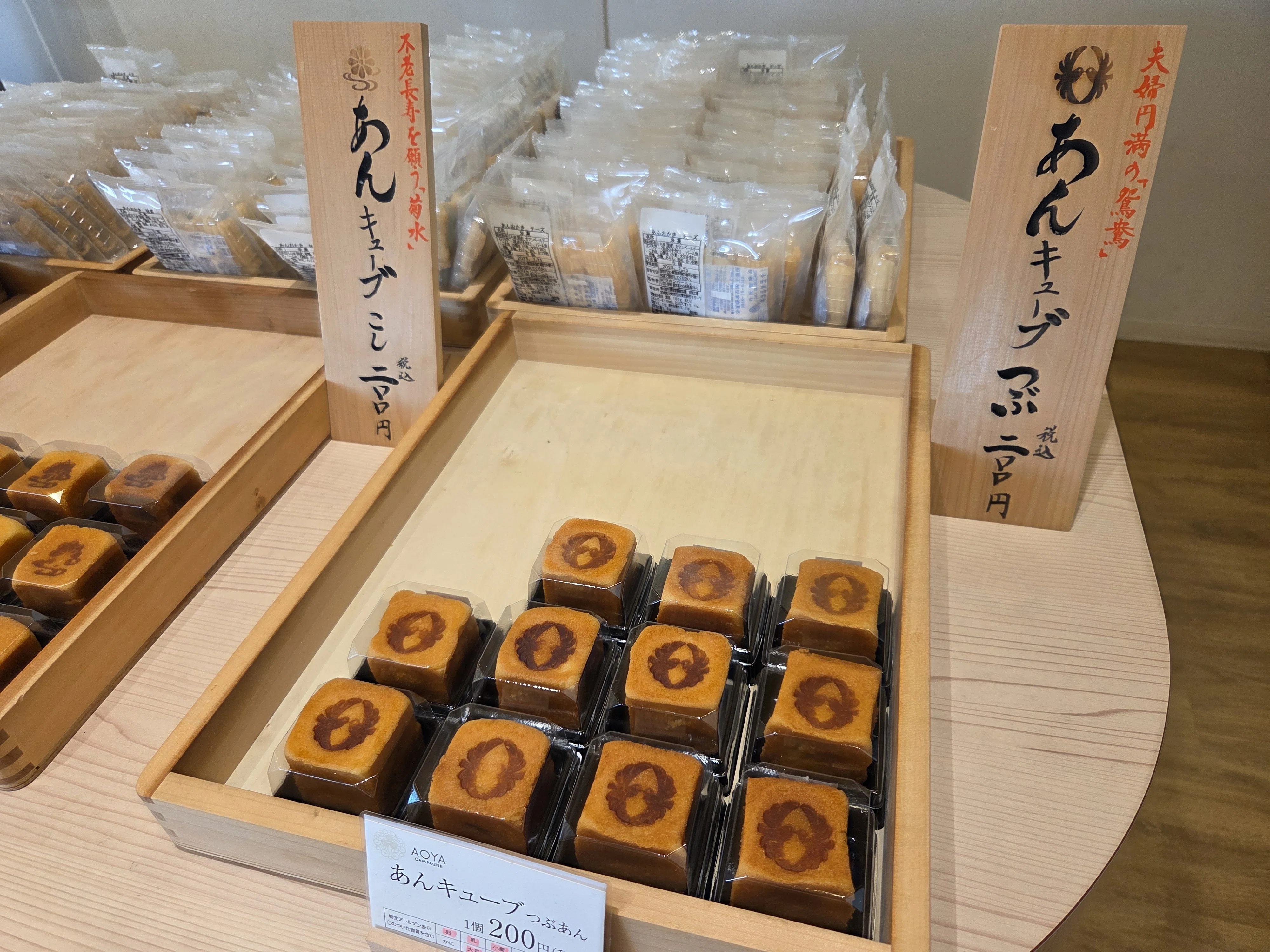 世界初の“あんこバー”に行ってきた！ in 栃木｜まさる / 📓noteはじめ