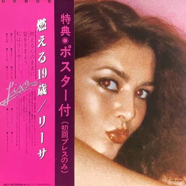 名盤伝説】”Lisa Dal Bello / Lisa Dal Bello”｜Mr.02