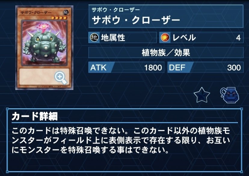 遊戯王MD】サボテン入り原石蕾禍サンアバロンの展開覚書｜大翅 透