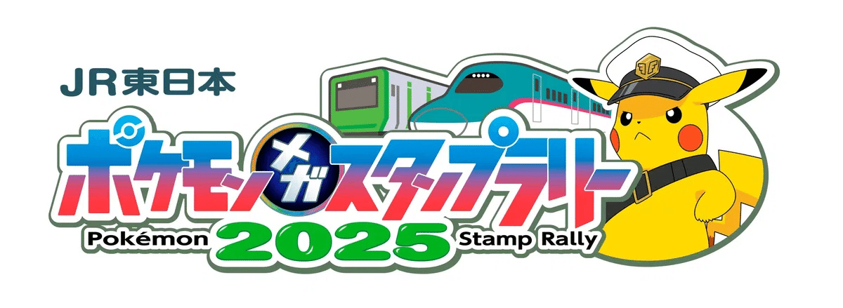 2025夏はポケモンメガスタンプラリー(2) 36駅どう周ろうかなぁ