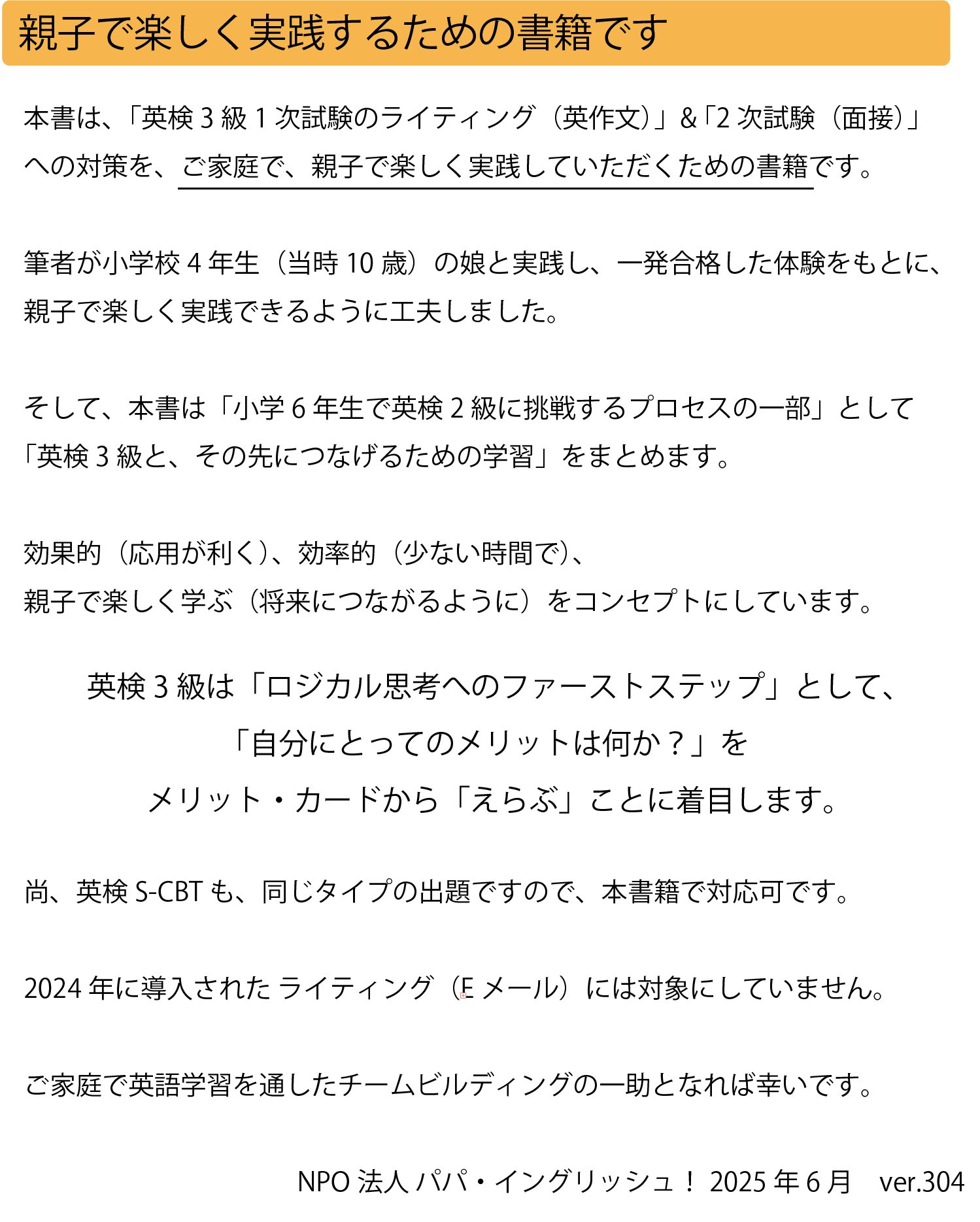 【英検3級　動画講座(4技能) 英作文(ライティング)と面接セット】 英検3級 動画講座(4技能) 英作文(ライティング)と面接セット】Ω