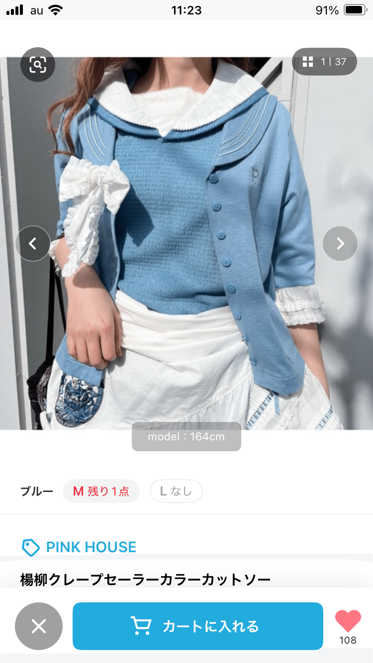 初めて新品のピンクハウスの服を買った｜iyarasi_guti