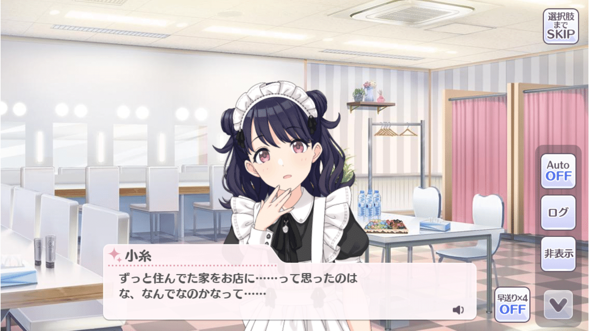 やすになります♡ 非常に許しがたい。【羽をやすめて】福丸小糸 - 感想 (feat