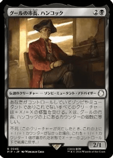 MTG 古代の災厄、ジェノバ 統率者デッキ 古代の災厄、ジェノバ》【統率者デッキ紹介】【ブラケット3