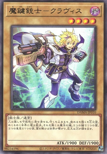 遊戯王デッキ紹介】現代魔鍵を見せつけろ！「魔鍵原石デモンスミス