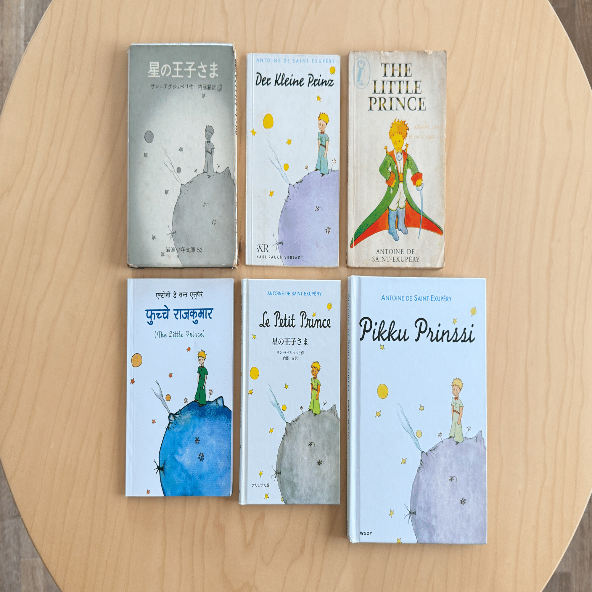 ☆現品限り‼☆星の王子さま The Little Prince 初版 第7刷 ☆現品限り‼☆星の王子さま The Little Prince 初版 第7刷