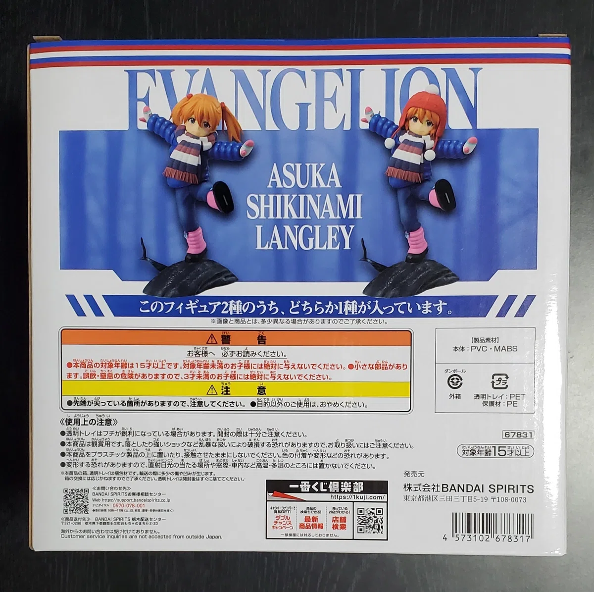 エヴァ】『一番くじ エヴァンゲリオン ～ヤマト作戦！～』を3回引いた 