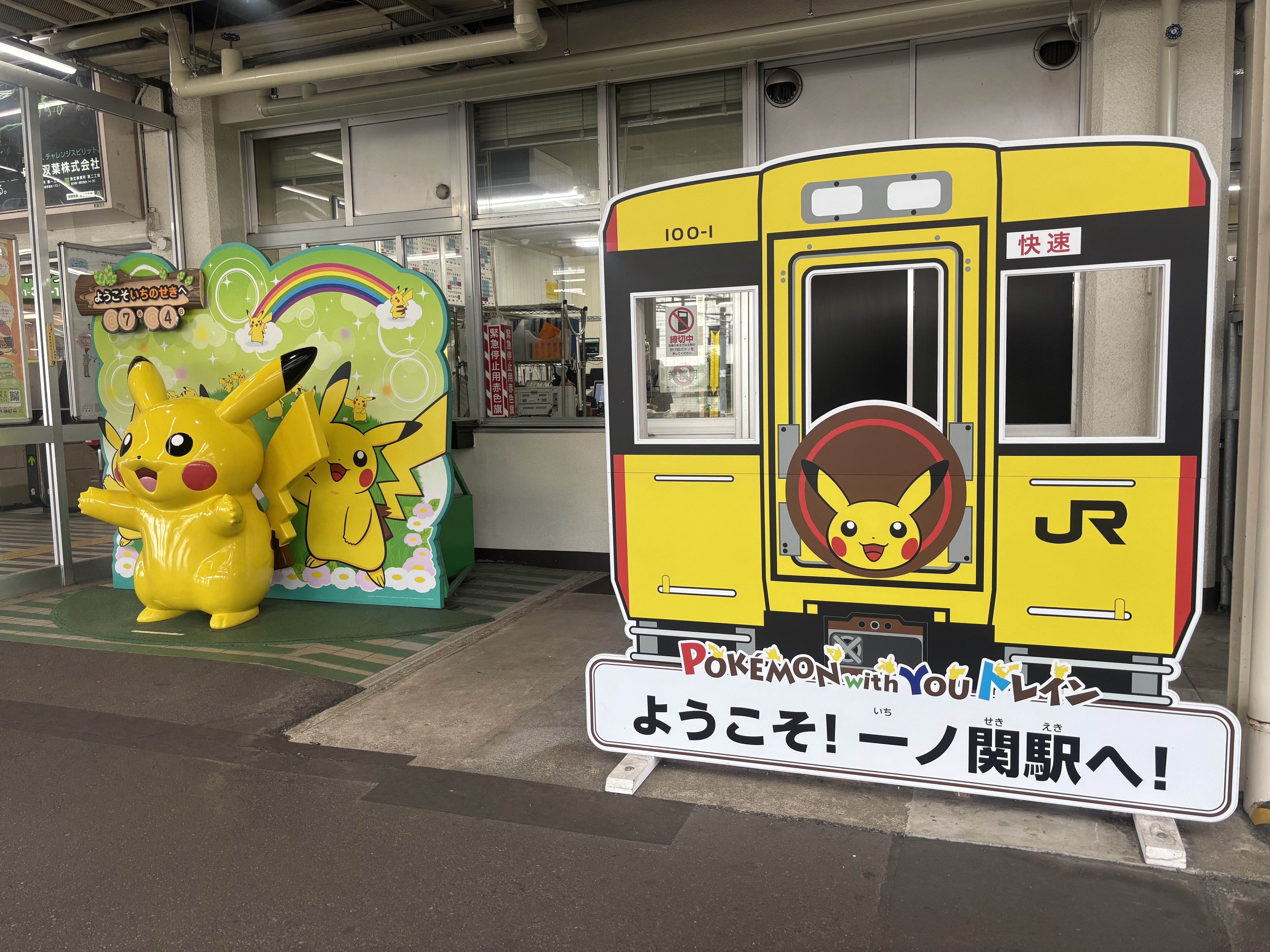 鈍行で東北一周 2 車窓から見えた景色〜仙台から岩手方面へ｜主婦の