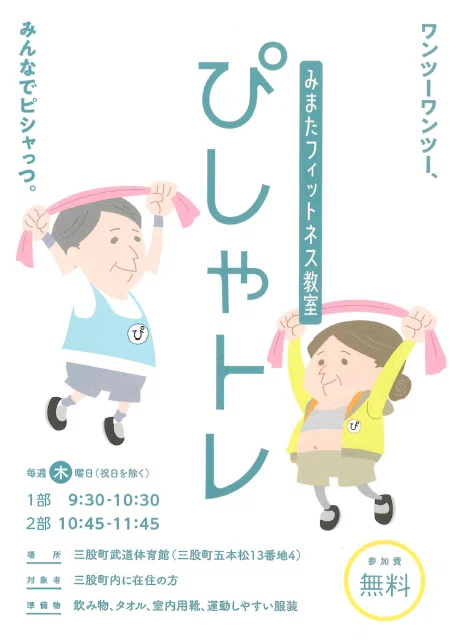 図解】ポピュレーションアプローチの好事例！200人の人が集まる体操