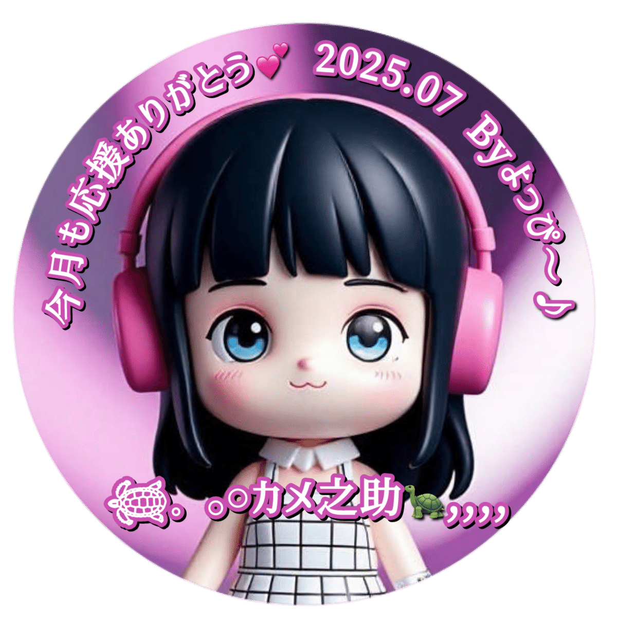 7月の歌推しさまアイコン💖｜よっぴ～♪