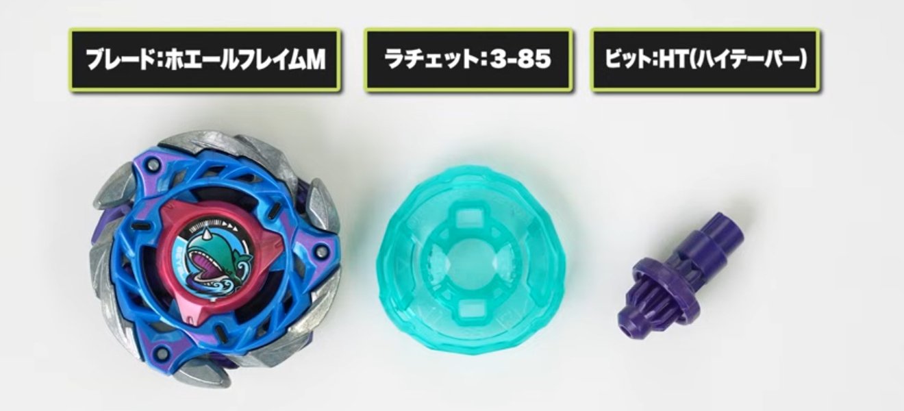 ベイブレードX ホエールフレイムM ケルベロスダークW ドランバスター　ランダム BEYBLADEX ベイブレードX:CX-08 ランダムブースターVol.7