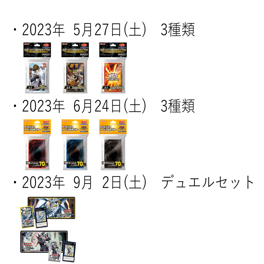 遊戯王OCG】公式スリーブの入手難易度について｜ともし