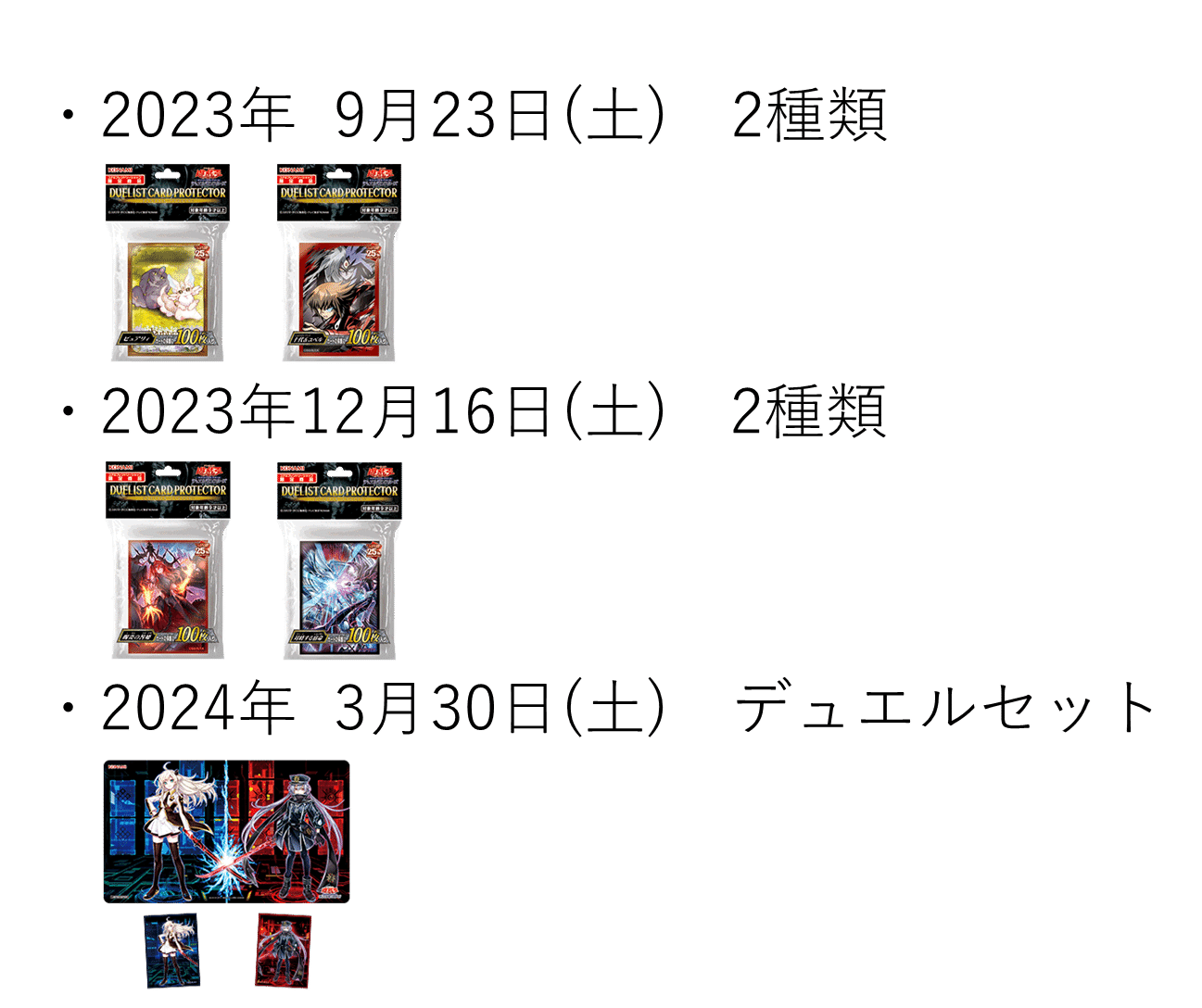 遊戯王OCG】公式スリーブの入手難易度について｜ともし