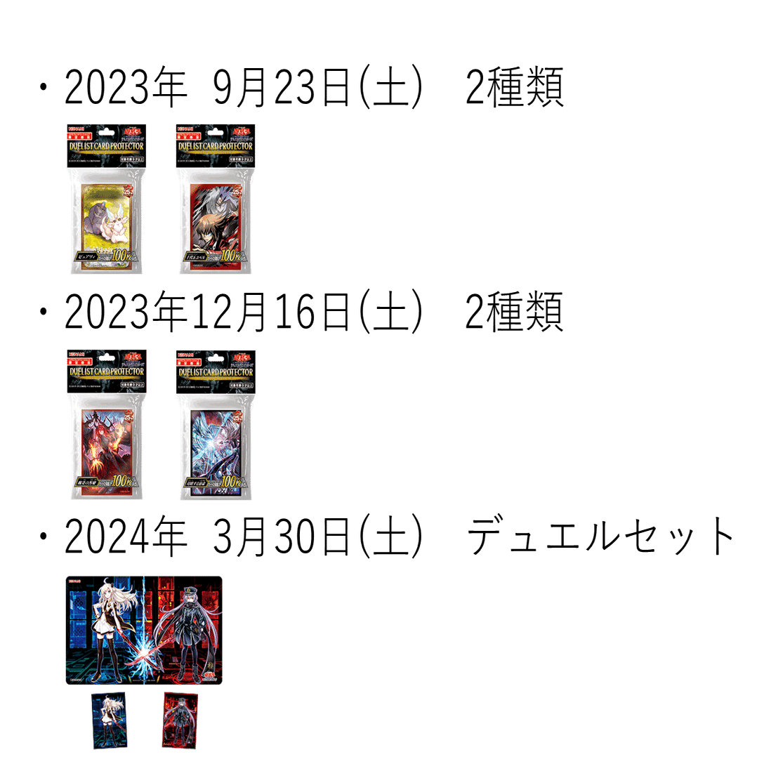 遊戯王OCG】公式スリーブの入手難易度について｜ともし