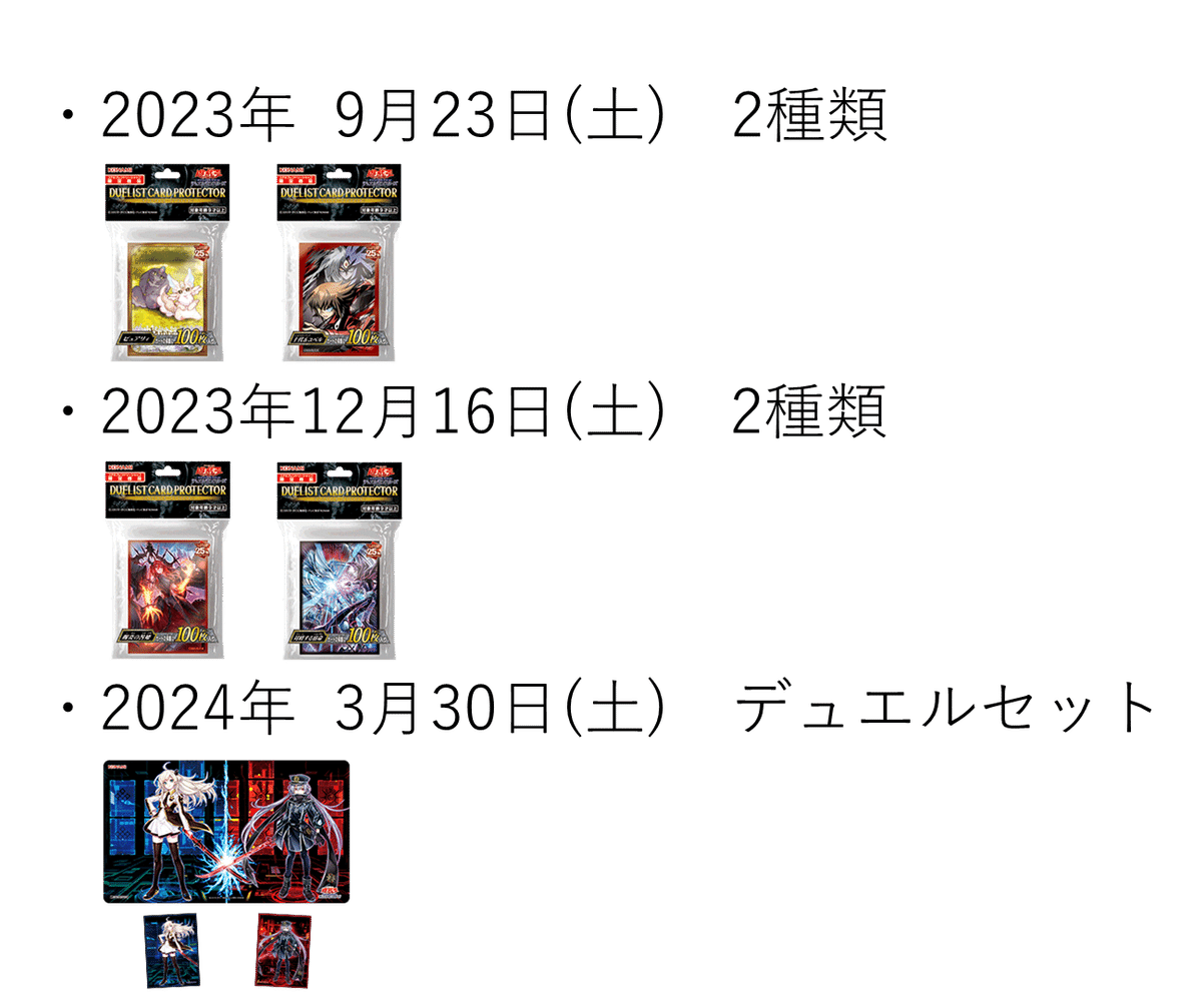 遊戯王OCG】公式スリーブの入手難易度について｜ともし