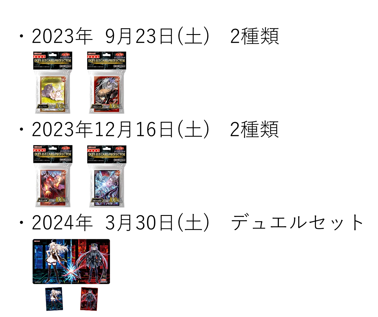 遊戯王OCG】公式スリーブの入手難易度について|ともし 遊戯王OCG】公式スリーブの入手難易度について|ともし