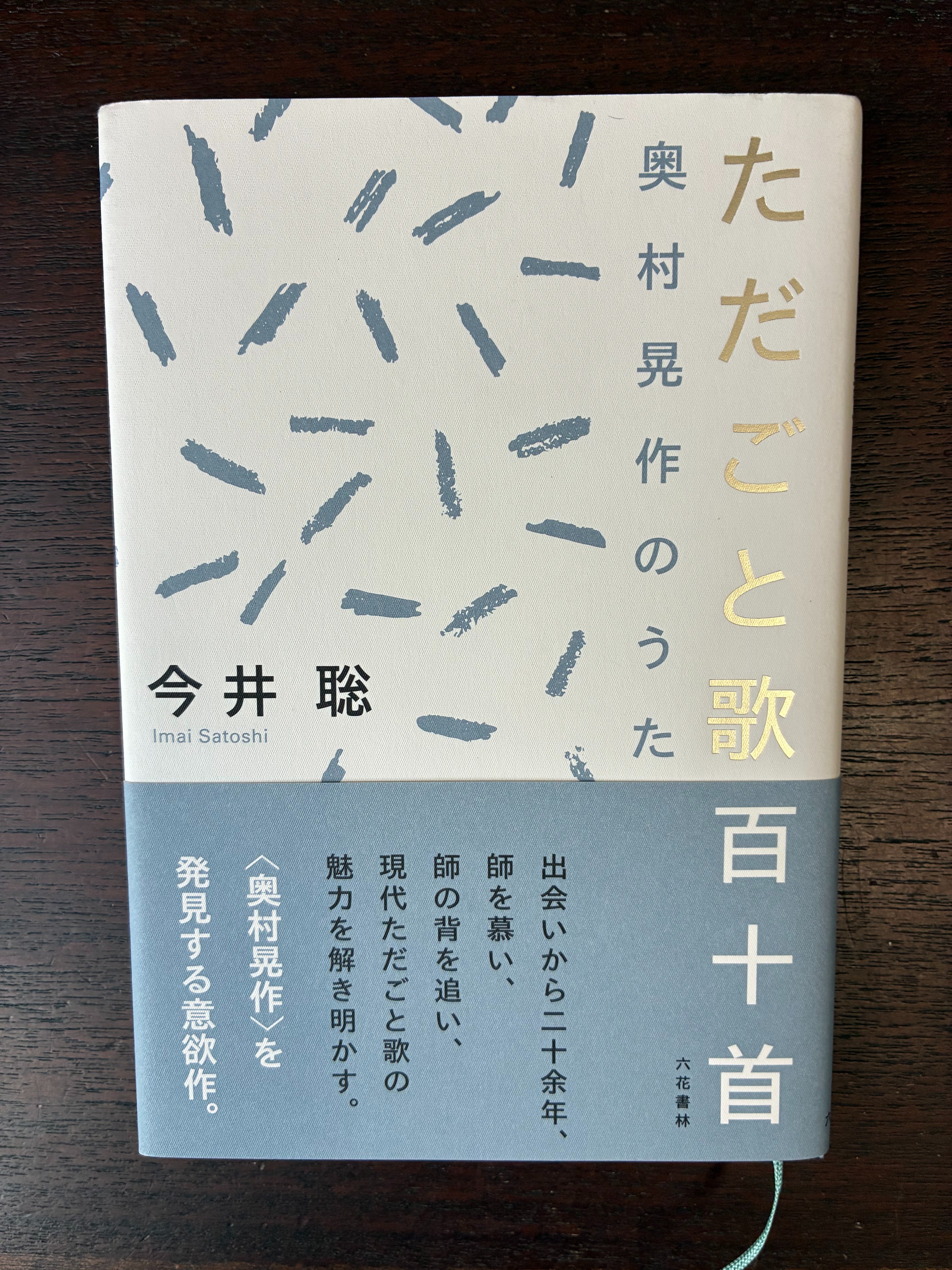 レコード『現代十大歌人 自作短歌朗読』 レコード『現代十大歌人 自作短歌朗読』 レコード『現代十大歌人 自作
